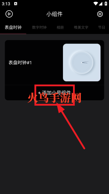 时钟小组件app 时钟小组件app