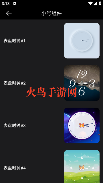 时钟小组件app 时钟小组件app