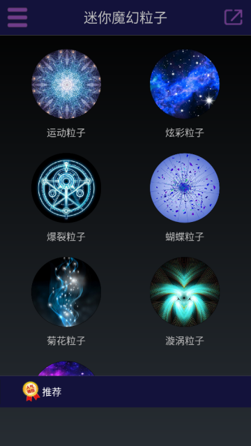 迷你魔幻粒子世界app 迷你魔幻粒子世界app