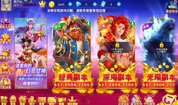 鱼丸飞禽走兽电玩城手游官方下载 鱼丸飞禽走兽电玩城手游官方下载