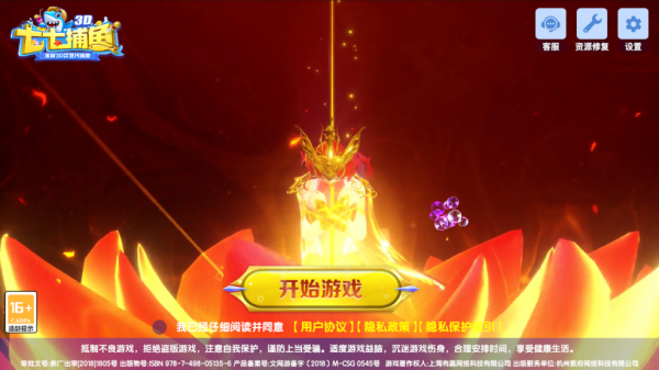 七七捕鱼最新官方正版游戏 七七捕鱼最新官方正版游戏