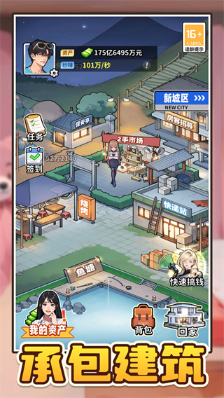 爽剧王中王游戏 爽剧王中王游戏