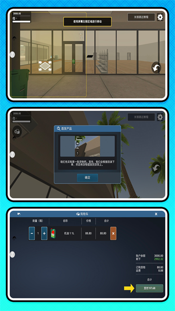 开店生活模拟游戏 开店生活模拟游戏