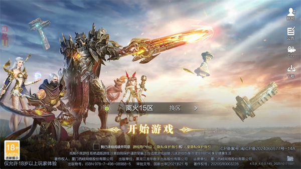 魔之序曲0.1折手游 魔之序曲0.1折手游