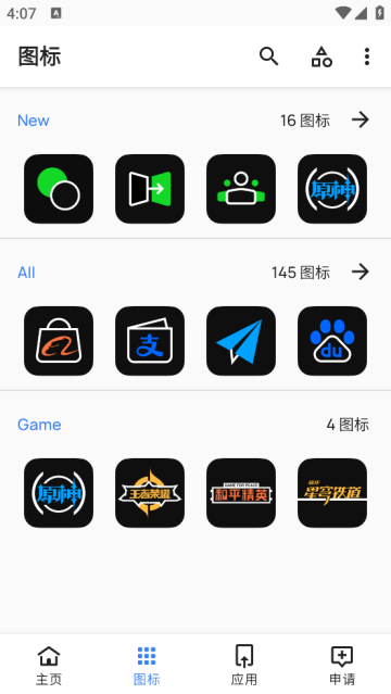 夜影图标包app官方下载最新版本 夜影图标包app官方下载最新版本