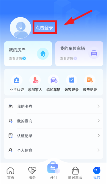 联通未来社区官方下载 联通未来社区官方下载