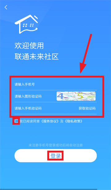 联通未来社区官方下载 联通未来社区官方下载