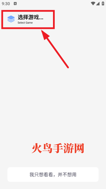 维鹤画质助手官方正版 维鹤画质助手官方正版