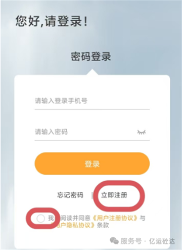 亿运砼达app官方下载 亿运砼达app官方下载