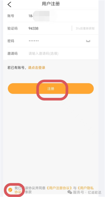 亿运砼达app官方下载 亿运砼达app官方下载