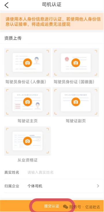 亿运砼达app官方下载 亿运砼达app官方下载