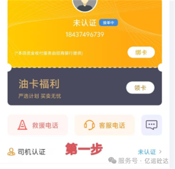 亿运砼达app官方下载 亿运砼达app官方下载