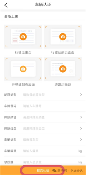 亿运砼达app官方下载 亿运砼达app官方下载