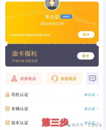 亿运砼达app官方下载 亿运砼达app官方下载