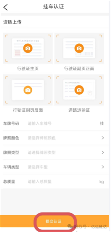 亿运砼达app官方下载 亿运砼达app官方下载