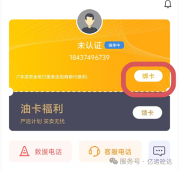 亿运砼达app官方下载 亿运砼达app官方下载