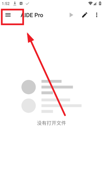 AIDE Pro中文版 AIDE Pro中文版