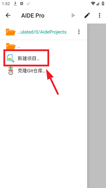 AIDE Pro中文版 AIDE Pro中文版
