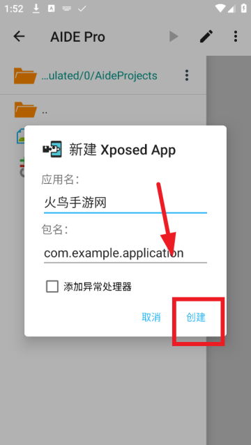 AIDE Pro中文版 AIDE Pro中文版