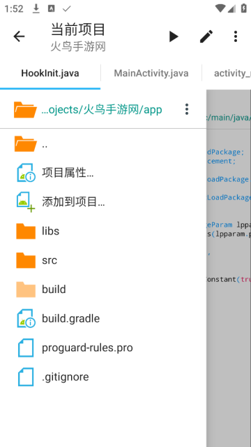 AIDE Pro中文版 AIDE Pro中文版