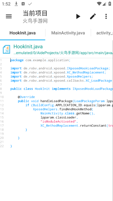 AIDE Pro中文版 AIDE Pro中文版