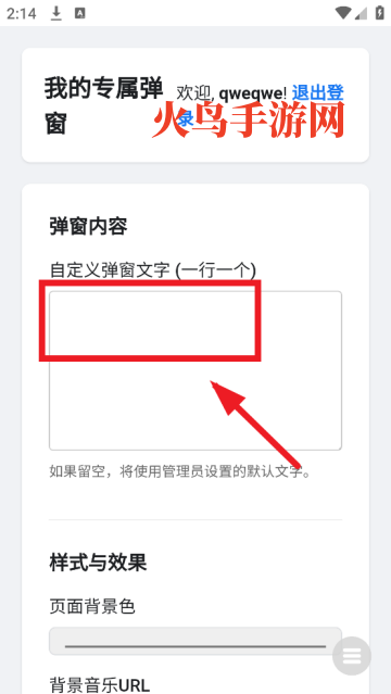 全屏代码弹屏表白app 全屏代码弹屏表白app
