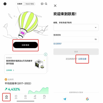 新手怎么下载注册欧意app 欧意新手下载注册教程 新手怎么下载注册欧意app 欧意新手下载注册教程