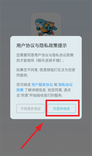 鲸乐送app下载 鲸乐送app下载