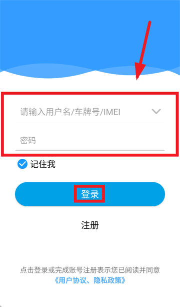 金途车联APP安卓版 金途车联APP安卓版