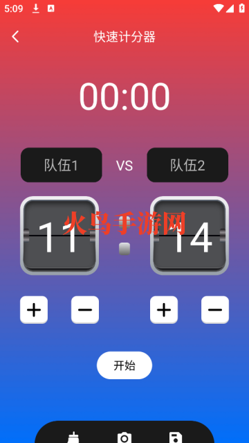 标准计分器软件app 标准计分器软件app
