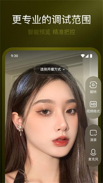 YY开播app YY开播app