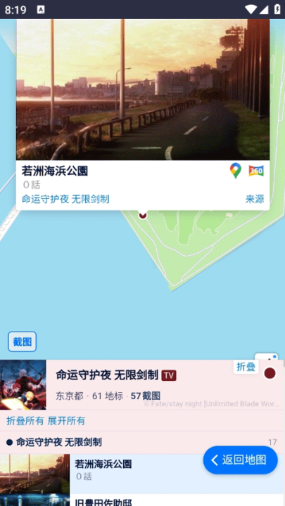 anitabi动画巡礼地图app anitabi动画巡礼地图app