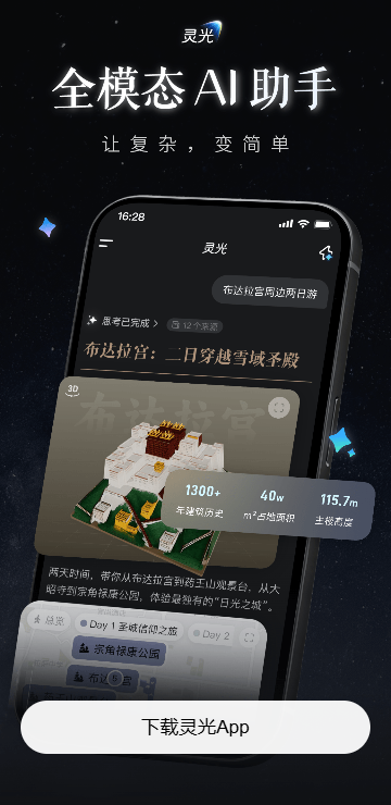 灵光app 灵光app