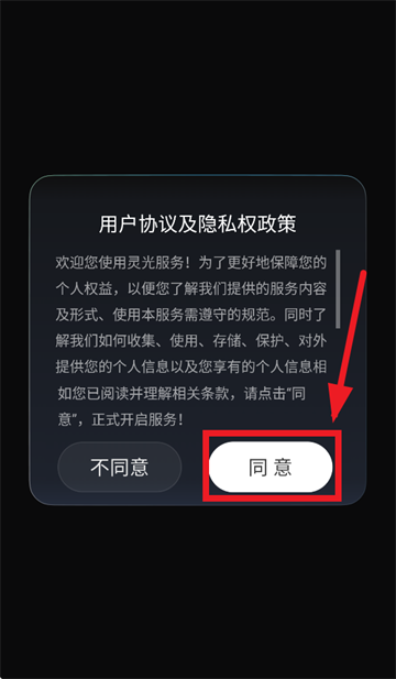 灵光app 灵光app