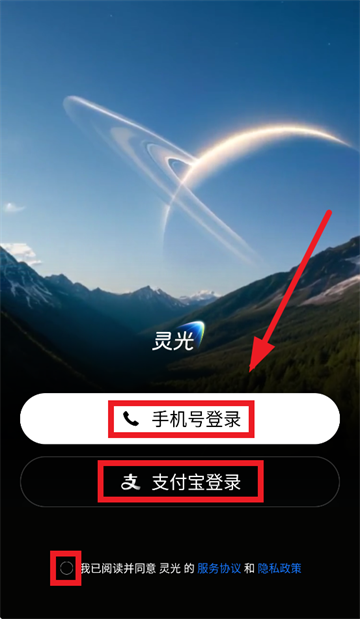 灵光app 灵光app