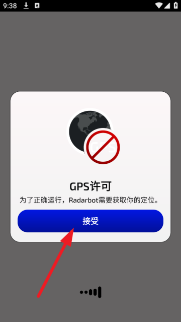 Radarbot专业版 Radarbot专业版