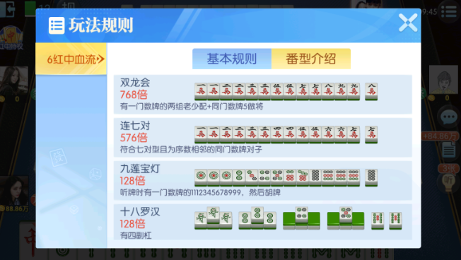 四川麻将免费版官方正版下载 四川麻将免费版官方正版下载