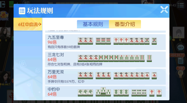 四川麻将免费版官方正版下载 四川麻将免费版官方正版下载