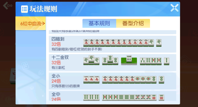 四川麻将免费版官方正版下载 四川麻将免费版官方正版下载