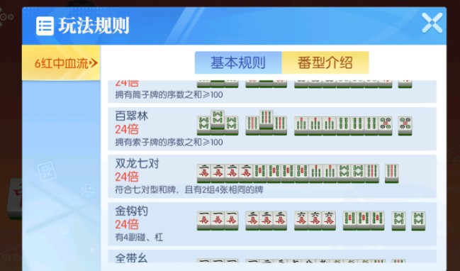 四川麻将免费版官方正版下载 四川麻将免费版官方正版下载