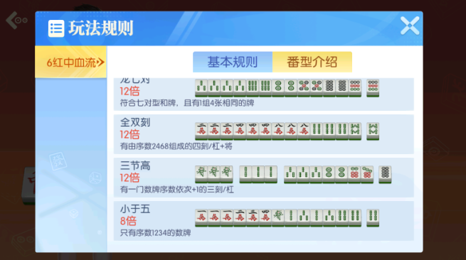 四川麻将免费版官方正版下载 四川麻将免费版官方正版下载