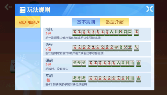 四川麻将免费版官方正版下载 四川麻将免费版官方正版下载