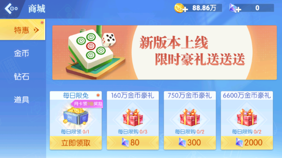 四川麻将免费版手游下载 四川麻将免费版手游下载