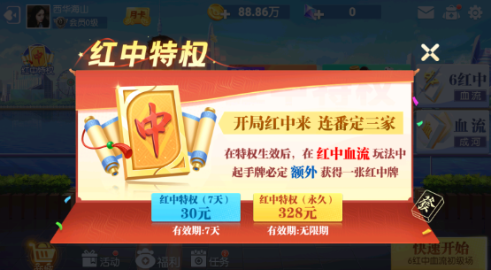 四川麻将免费版手游下载 四川麻将免费版手游下载