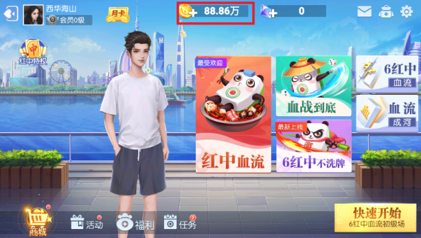 四川麻将免费版手游下载 四川麻将免费版手游下载