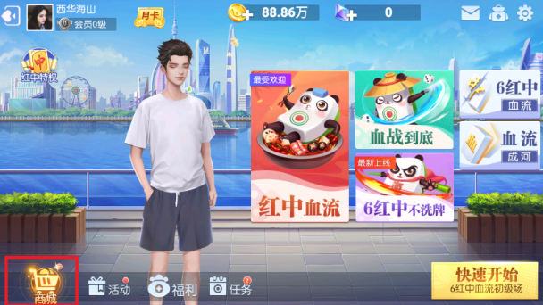 四川麻将免费版手游下载 四川麻将免费版手游下载