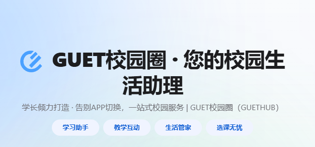 guetУ԰Ȧappٷ°汾