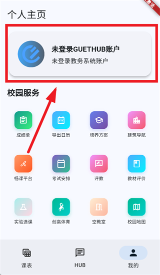 guetУ԰Ȧappٷ°汾