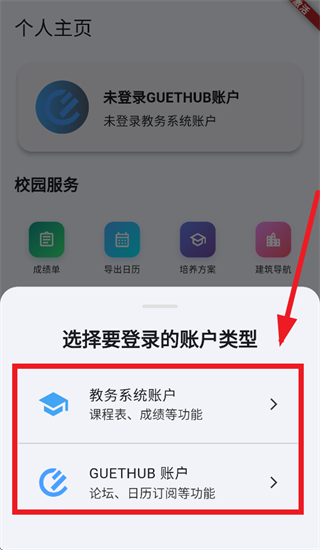 guetУ԰Ȧappٷ°汾