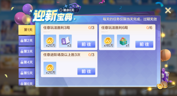 微乐斗地主官方最新版本手游下载 微乐斗地主官方最新版本手游下载